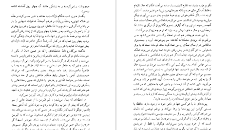 دانلود پی دی اف کتاب گریخته مارسل پروست PDF