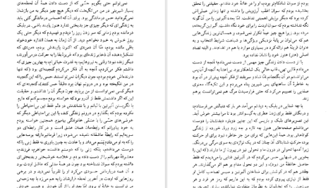 دانلود پی دی اف کتاب گریخته مارسل پروست PDF