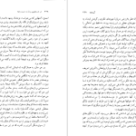 دانلود پی دی اف کتاب گریخته مارسل پروست PDF