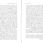 دانلود پی دی اف کتاب سدوم و عموره مارسل پروست PDF