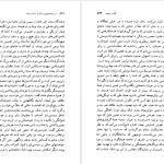 دانلود پی دی اف کتاب سدوم و عموره مارسل پروست PDF