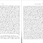 دانلود پی دی اف کتاب در سایه دوشیزگان شکوفا مارسل پروست PDF