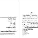 دانلود پی دی اف کتاب بابا لنگ دراز جین وبستر PDF