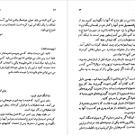 دانلود پی دی اف کتاب بابا لنگ دراز جین وبستر PDF