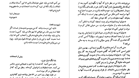 دانلود پی دی اف کتاب بابا لنگ دراز جین وبستر PDF