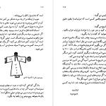 دانلود پی دی اف کتاب بابا لنگ دراز جین وبستر PDF