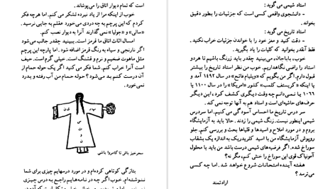 دانلود پی دی اف کتاب بابا لنگ دراز جین وبستر PDF