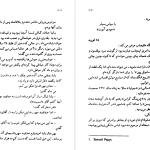 دانلود پی دی اف کتاب بابا لنگ دراز جین وبستر PDF