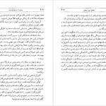 دانلود پی دی اف کتاب به دور از مردم شوریده تامس هاردی PDF