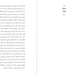 دانلود پی دی اف کتاب حرفهایی که کاش میزدم کیتلین کلی PDF