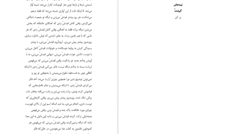 دانلود پی دی اف کتاب حرفهایی که کاش میزدم کیتلین کلی PDF