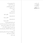 دانلود پی دی اف کتاب حرفهایی که کاش میزدم کیتلین کلی PDF