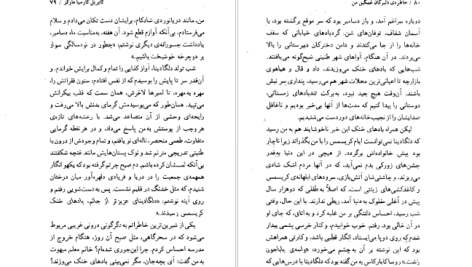 دانلود پی دی اف کتاب خاطرات دلبرکان غمگین من گابریل گارسیا ماکز PDF