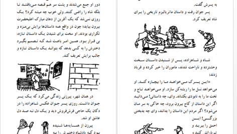 دانلود پی دی اف کتاب ماتریالیزم تاریخی برای نوجوانان محمد قربانی PDF