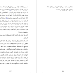 دانلود پی دی اف کتاب وفورکاترین‌ها جان گرین PDF