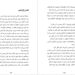 دانلود پی دی اف کتاب وفورکاترین‌ها جان گرین PDF