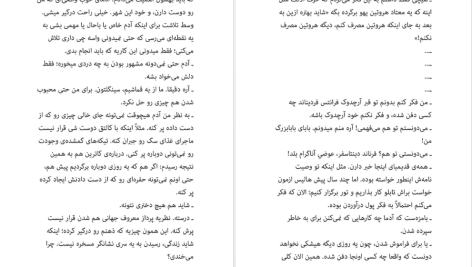 دانلود پی دی اف کتاب وفورکاترین‌ها جان گرین PDF