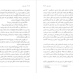 دانلود پی دی اف کتاب دختر یونان ملینا مرکوری PDF