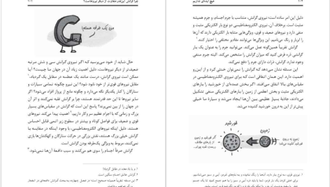 دانلود پی دی اف کتاب هیچ ایده ای نداریم جورج چم PDF