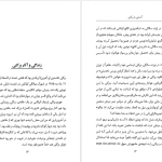 دانلود پی دی اف کتاب آشنایی با برکلی پل استراترن PDF