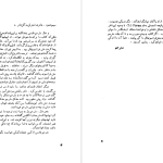 دانلود پی دی اف کتاب بازگشت به زادبوم امه سه زر PDF