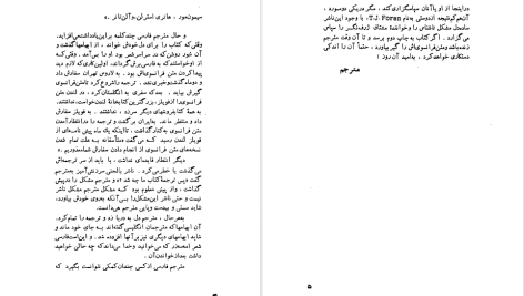 دانلود پی دی اف کتاب بازگشت به زادبوم امه سه زر PDF