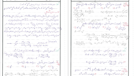 دانلود پی دی اف کتاب معادلات دیفرانسیل سعید آقاسی PDF