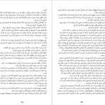 دانلود پی دی اف کتاب بازی دروغ روث ور PDF