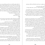 دانلود پی دی اف کتاب بازی دروغ روث ور PDF