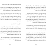 دانلود پی دی اف کتاب ساختن تونی فیدل PDF