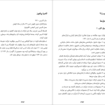 دانلود پی دی اف کتاب ساختن برای ماندن جیم کالینز PDF