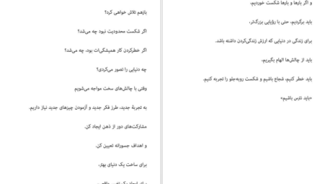 دانلود پی دی اف کتاب نترس باش جین کیس PDF