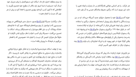 دانلود پی دی اف کتاب نترس باش جین کیس PDF