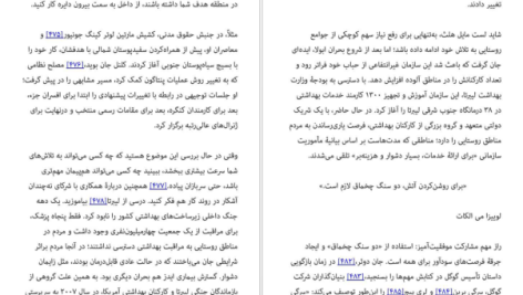 دانلود پی دی اف کتاب نترس باش جین کیس PDF