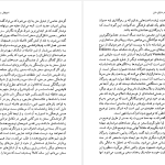 دانلود پی دی اف کتاب زندگی در دنیای متن پل ریکور PDF