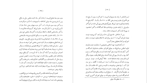 دانلود پی دی اف کتاب جشن‌ها و اعیاد ملی و مذهبی در ایران قبل از اسلام حبیب‌الله بزرگ‌زاد PDF