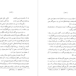 دانلود پی دی اف کتاب جشن‌ها و اعیاد ملی و مذهبی در ایران قبل از اسلام حبیب‌الله بزرگ‌زاد PDF