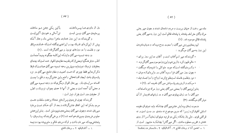 دانلود پی دی اف کتاب جشن‌ها و اعیاد ملی و مذهبی در ایران قبل از اسلام حبیب‌الله بزرگ‌زاد PDF