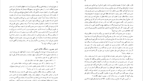 دانلود پی دی اف کتاب معتزله محمود فاضل PDF