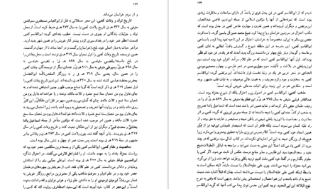 دانلود پی دی اف کتاب معتزله محمود فاضل PDF