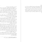 دانلود پی دی اف کتاب فرهنگ، خرد و آزادی رضا داوری اردکانی PDF