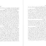 دانلود پی دی اف کتاب فرهنگ، خرد و آزادی رضا داوری اردکانی PDF