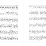 دانلود پی دی اف کتاب غولهای غلات دن مورگان PDF