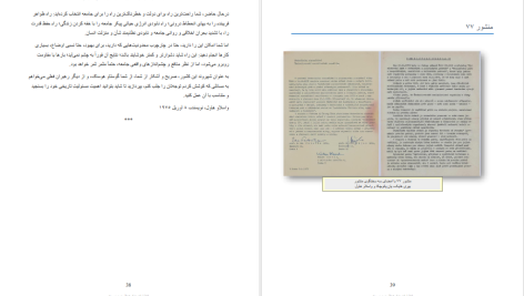 دانلود پی دی اف کتاب قدرت بی‌ قدرتان واسلاو هاول PDF