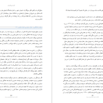 دانلود پی دی اف کتاب قدرت بی‌ قدرتان واسلاو هاول PDF