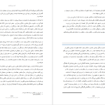 دانلود پی دی اف کتاب قدرت بی‌ قدرتان واسلاو هاول PDF