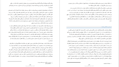 دانلود پی دی اف کتاب قدرت بی‌ قدرتان واسلاو هاول PDF