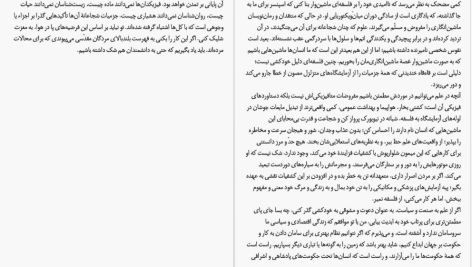 دانلود پی دی اف کتاب درباره معنی زندگی ویل دورانت PDF