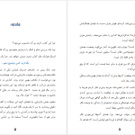 دانلود پی دی اف کتاب جادوی فکر بزرگ دیوید جی شوارتز PDF