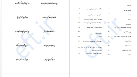 دانلود پی دی اف کتاب محدویت صفر جو ویتالی PDF